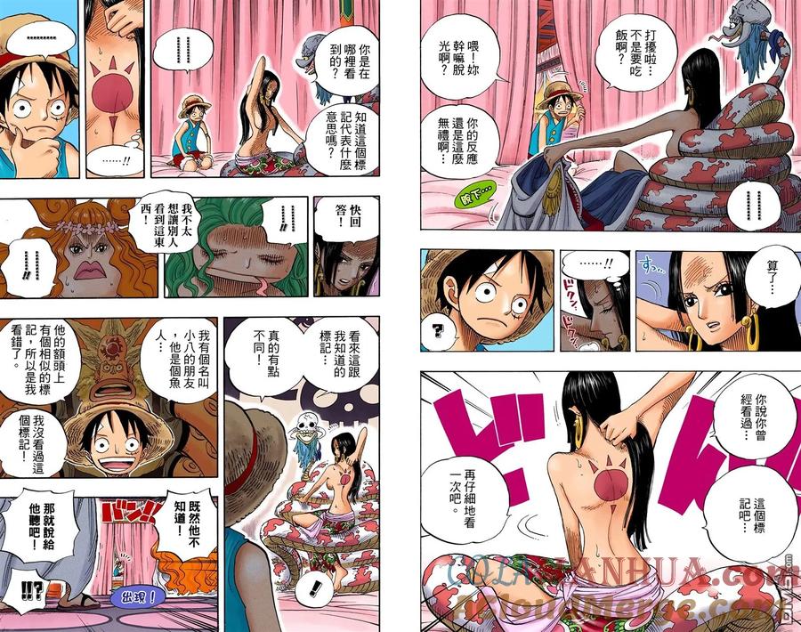 海贼王 全彩版53卷 第88页