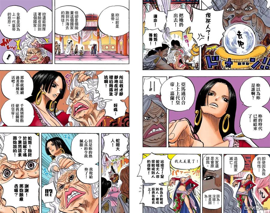 海贼王 全彩版53卷 第49页