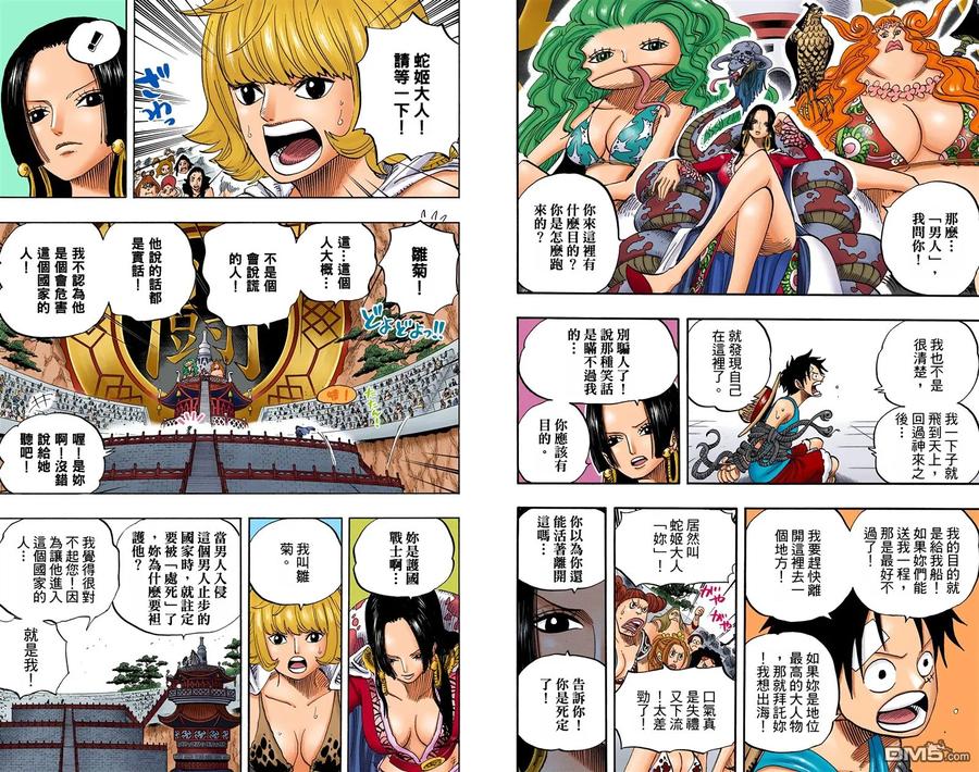 海贼王 全彩版53卷 第58页