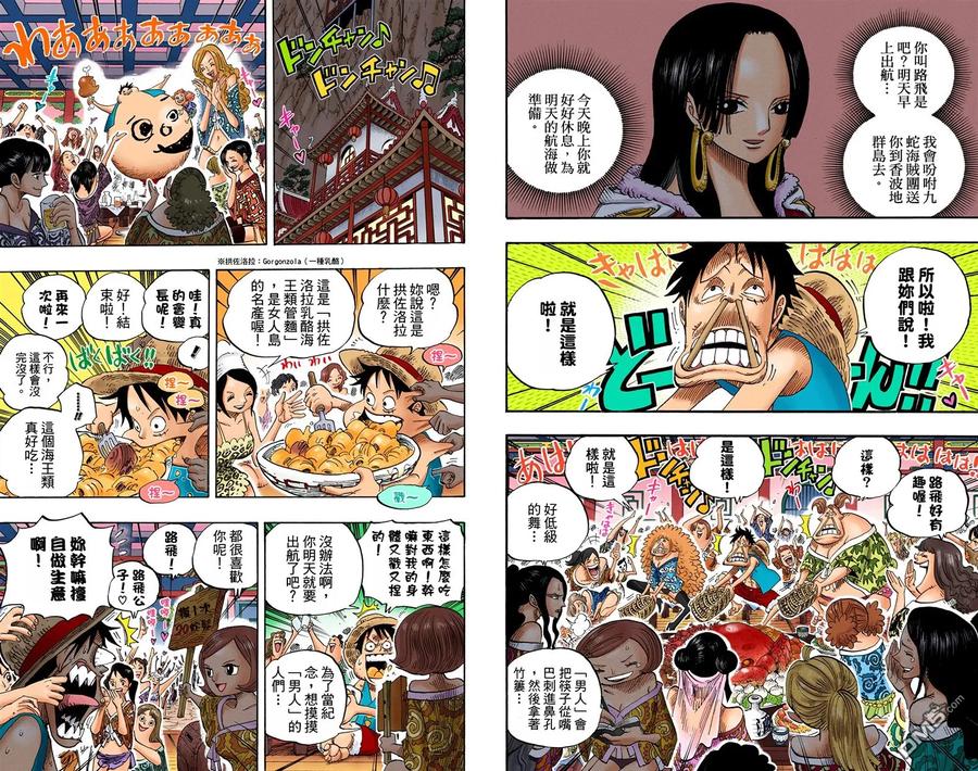 海贼王 全彩版53卷 第95页