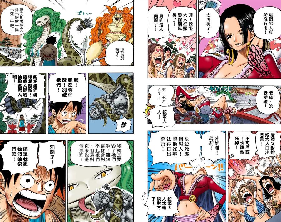 海贼王 全彩版53卷 第71页
