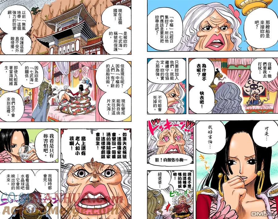 海贼王 全彩版53卷 第48页