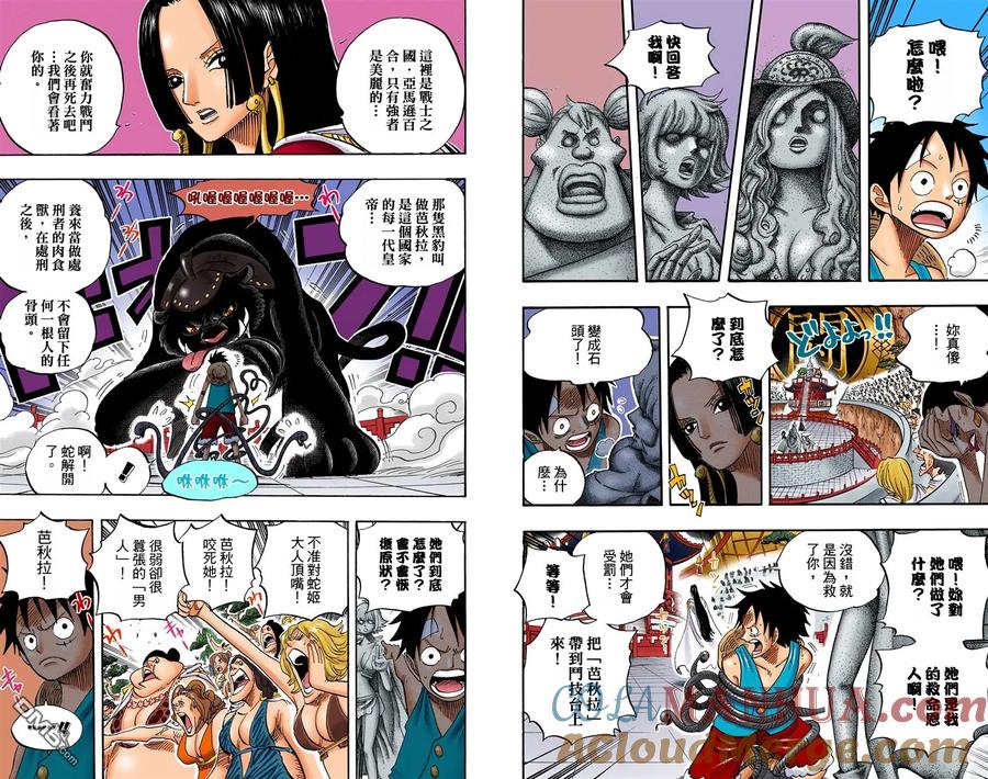 海贼王 全彩版53卷 第60页
