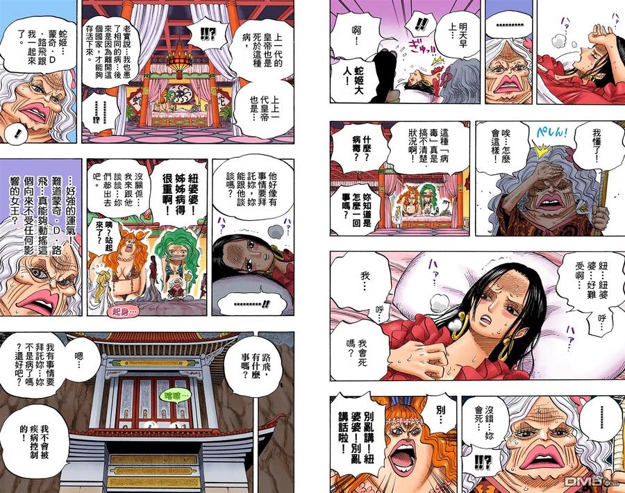 海贼王 全彩版53卷 第102页
