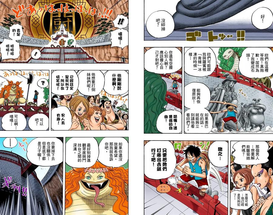海贼王 全彩版53卷 第66页
