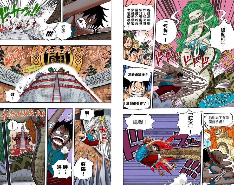 海贼王 全彩版53卷 第70页