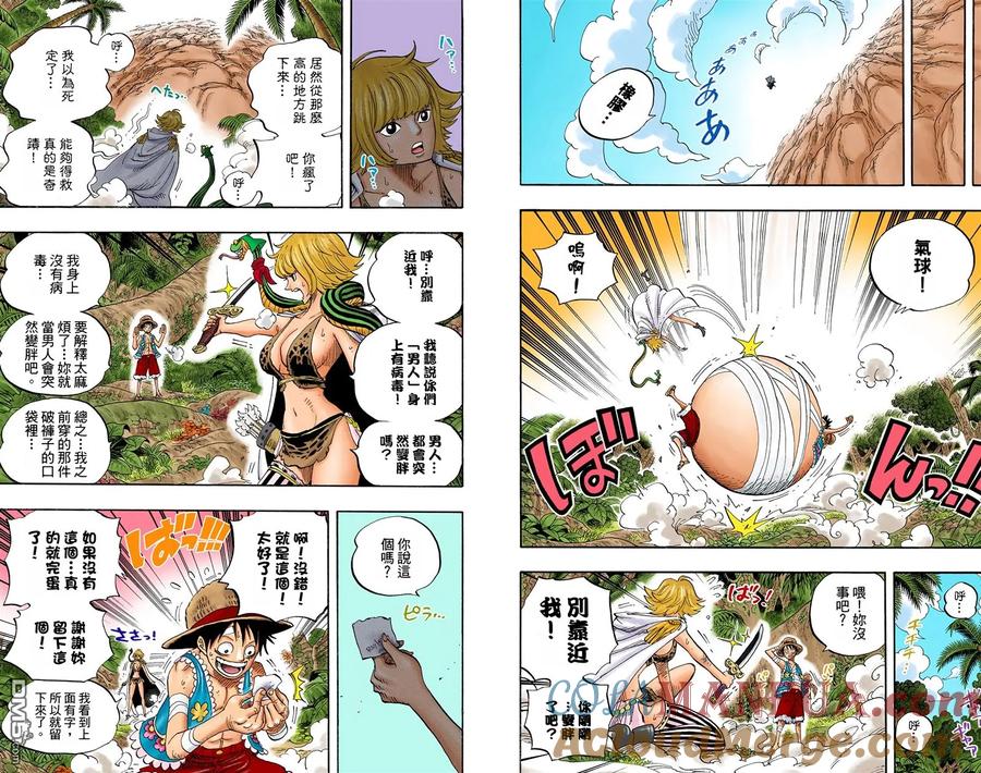 海贼王 全彩版53卷 第32页