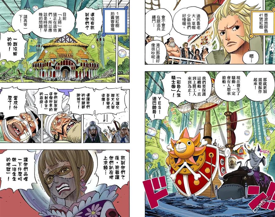 海贼王 全彩版53卷 第15页