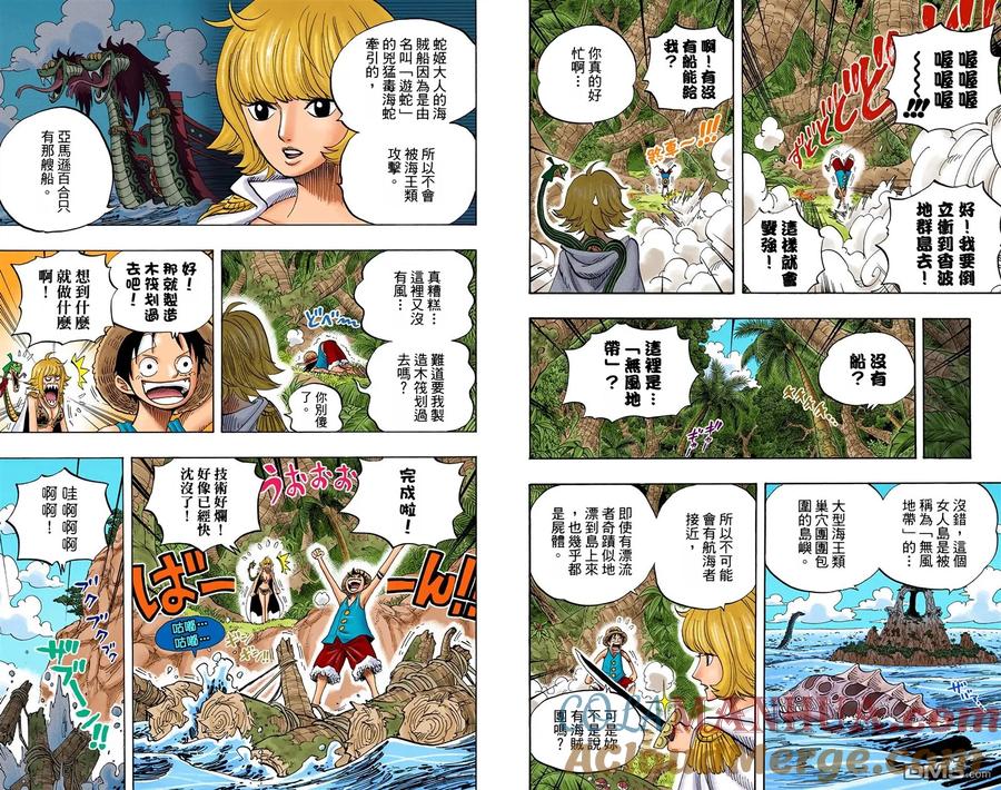 海贼王 全彩版53卷 第36页