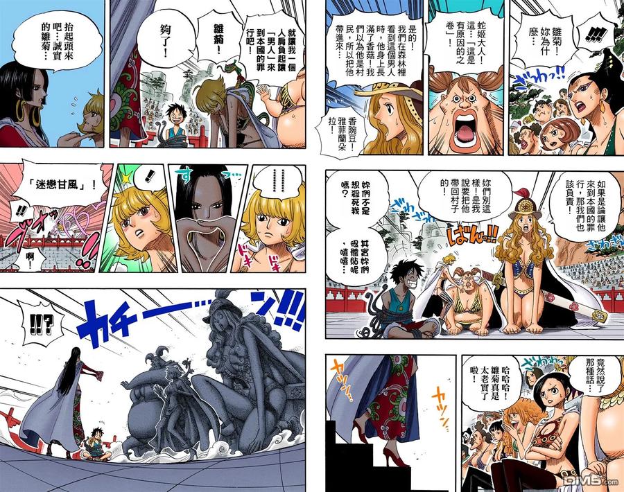 海贼王 全彩版53卷 第59页