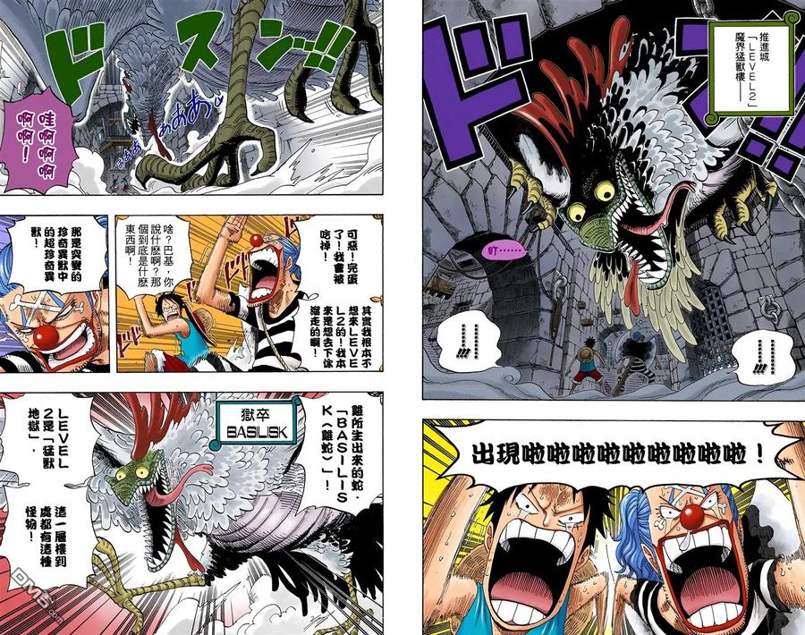 海贼王 全彩版54卷 第55页