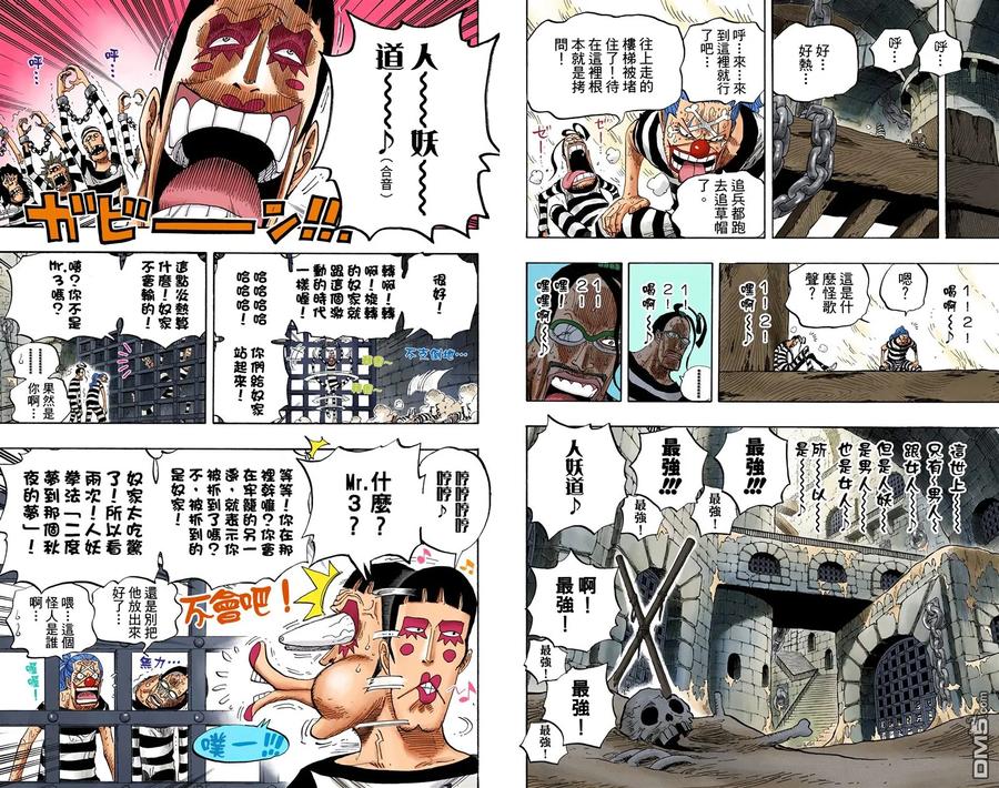 海贼王 全彩版54卷 第83页