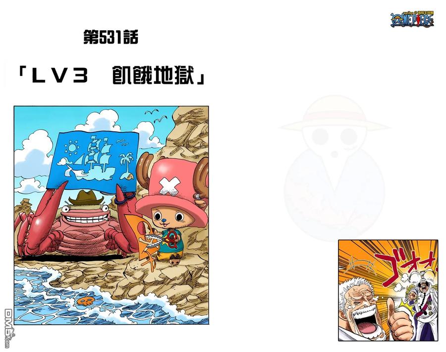 海贼王 全彩版54卷 第84页
