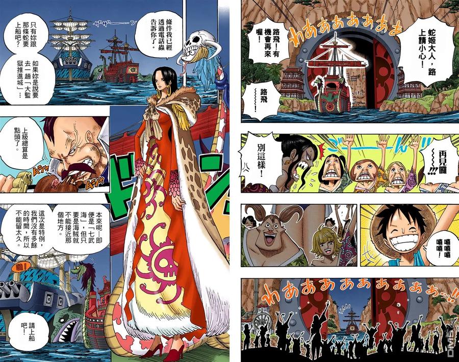 海贼王 全彩版54卷 第7页
