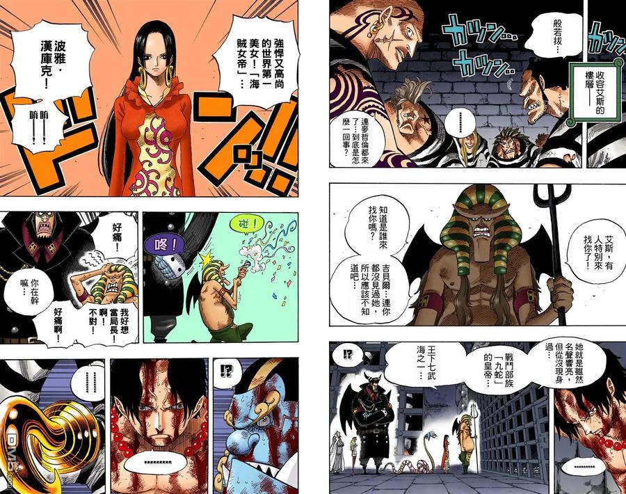 海贼王 全彩版54卷 第87页