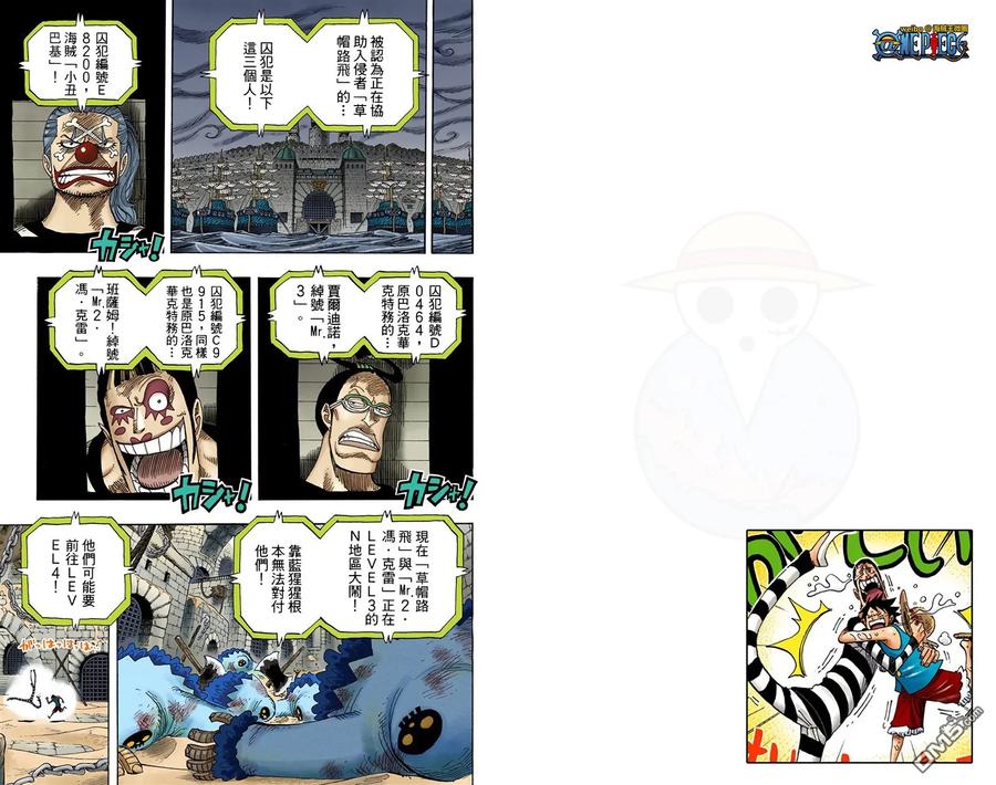 海贼王 全彩版54卷 第95页