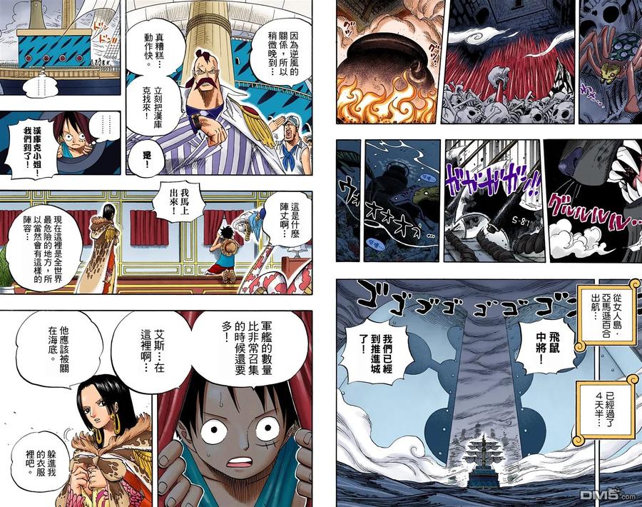 海贼王 全彩版54卷 第30页