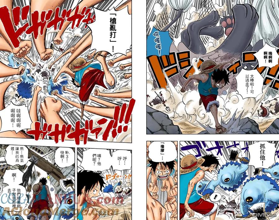 海贼王 全彩版54卷 第81页