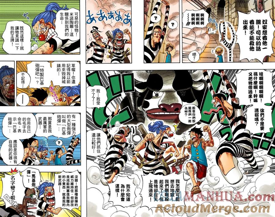 海贼王 全彩版54卷 第101页