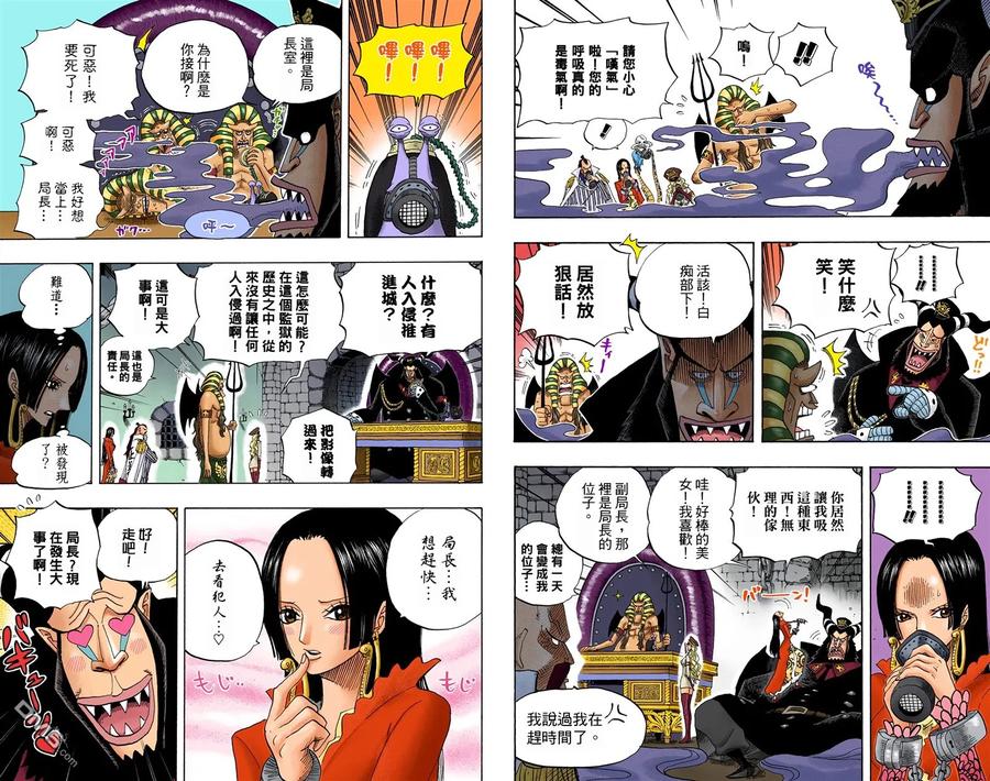 海贼王 全彩版54卷 第58页