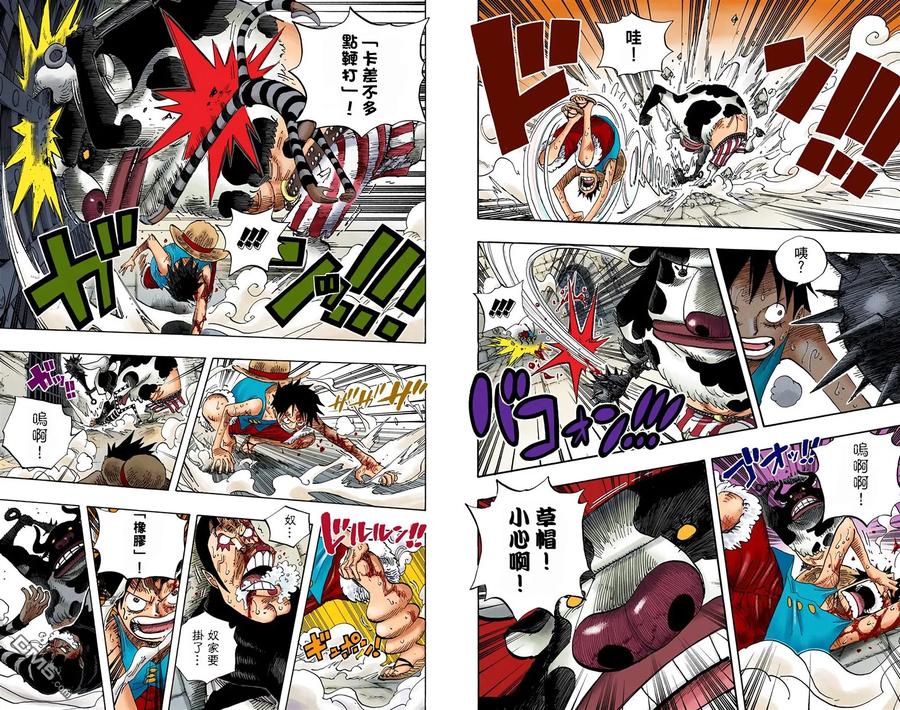 海贼王 全彩版54卷 第98页