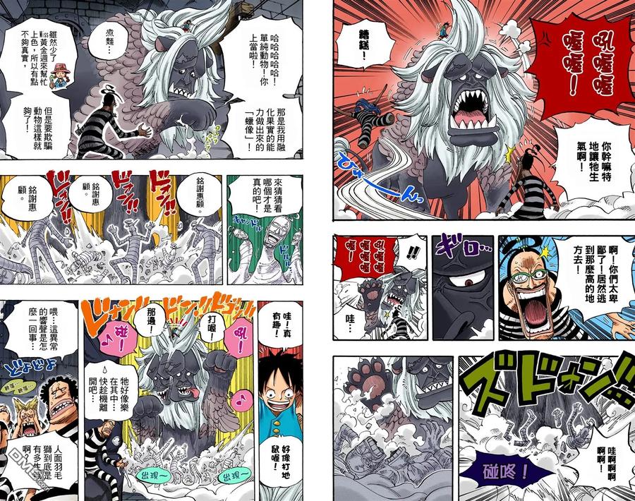 海贼王 全彩版54卷 第72页