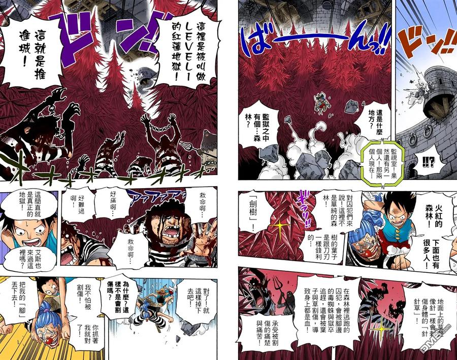 海贼王 全彩版54卷 第51页
