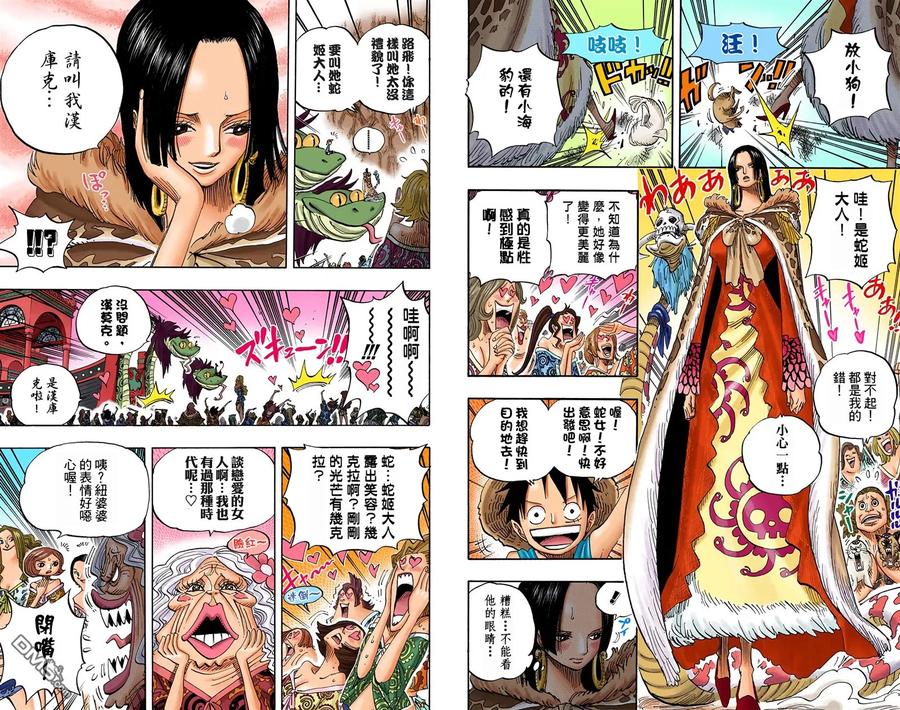 海贼王 全彩版54卷 第6页