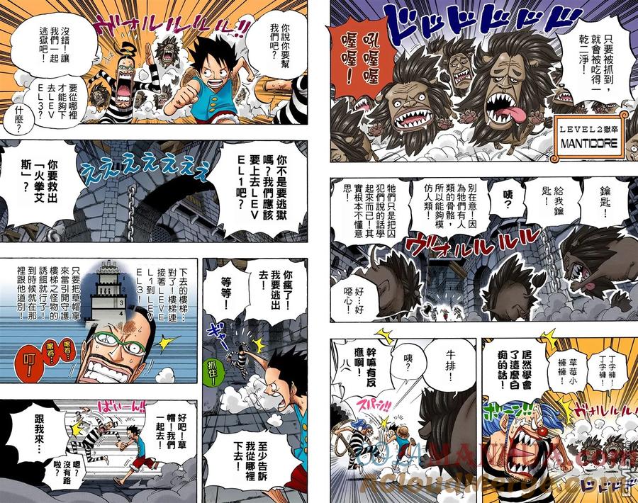 海贼王 全彩版54卷 第69页