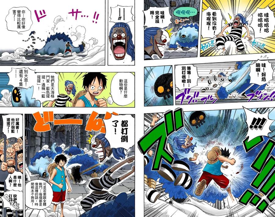 海贼王 全彩版54卷 第46页