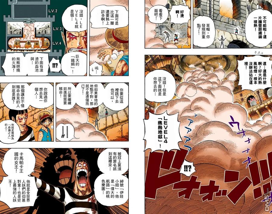 海贼王 全彩版54卷 第100页