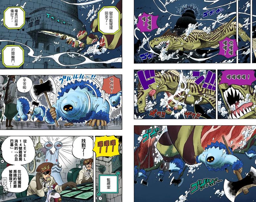 海贼王 全彩版54卷 第39页