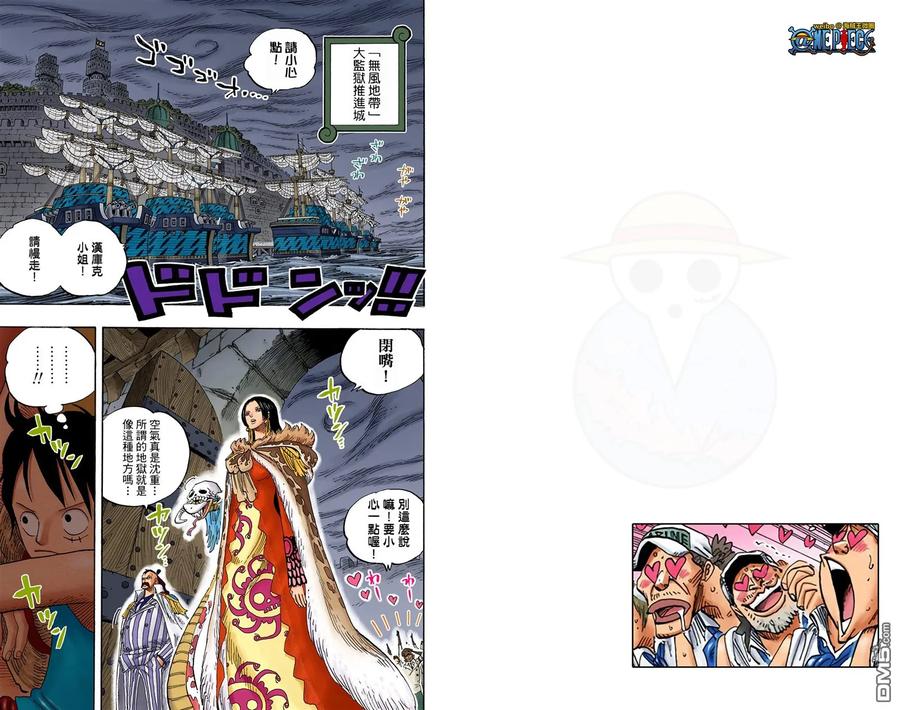 海贼王 全彩版54卷 第34页