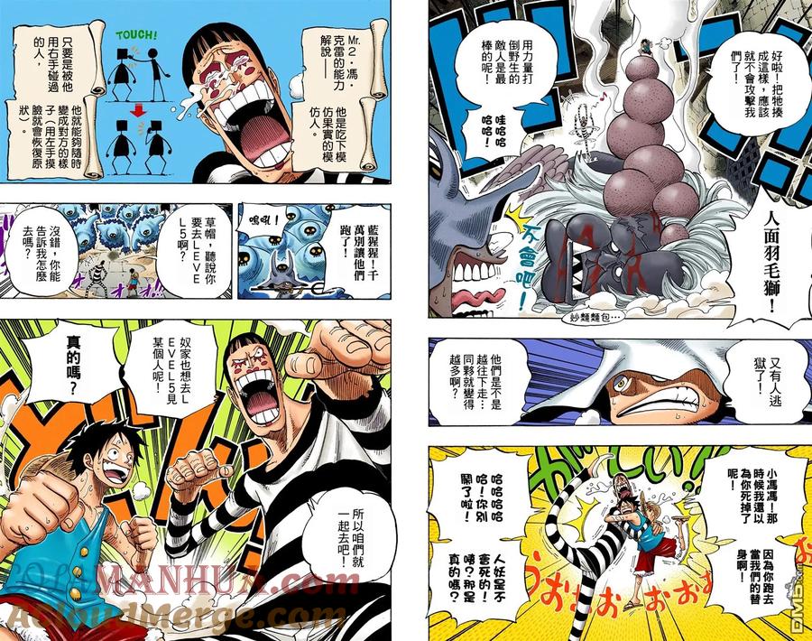 海贼王 全彩版54卷 第93页