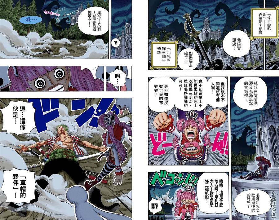 海贼王 全彩版54卷 第19页