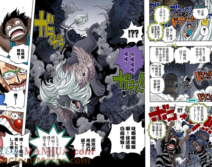 海贼王 全彩版54卷 第73页