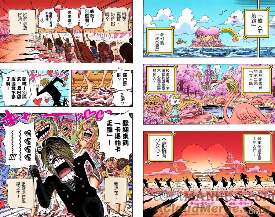 海贼王 全彩版54卷 第13页