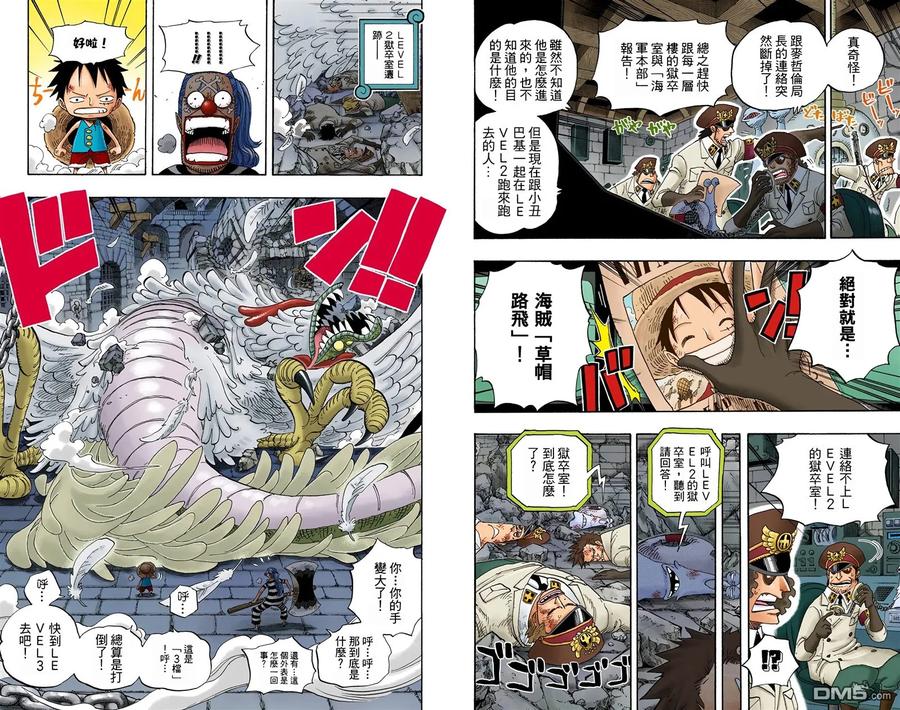 海贼王 全彩版54卷 第59页