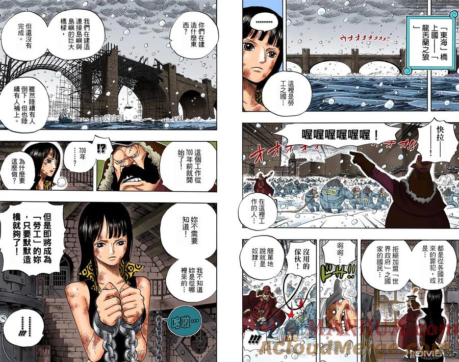 海贼王 全彩版54卷 第17页