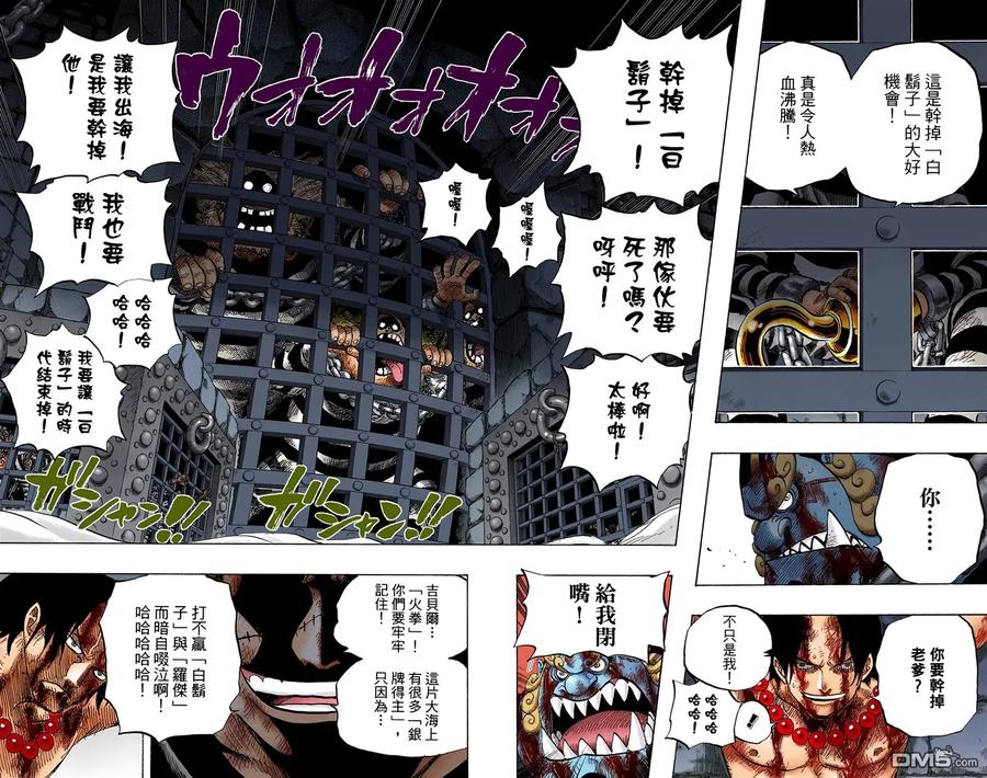 海贼王 全彩版54卷 第67页