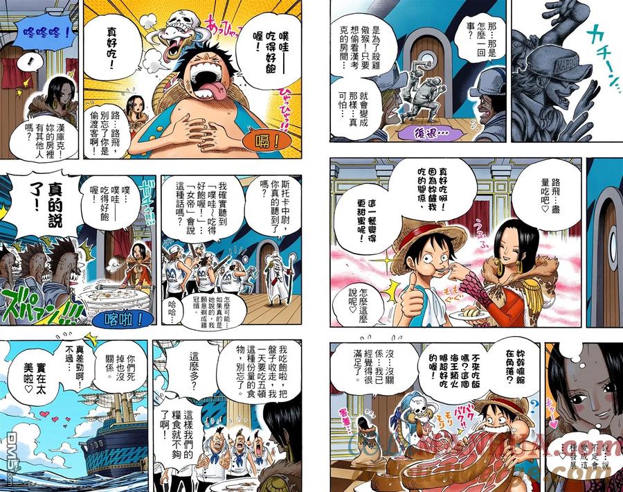 海贼王 全彩版54卷 第21页