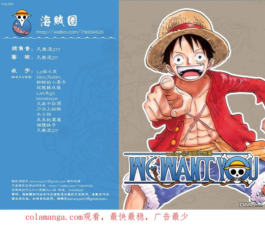 海贼王 全彩版54卷 第106页