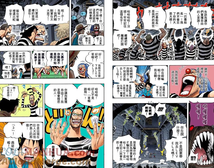 海贼王 全彩版54卷 第61页