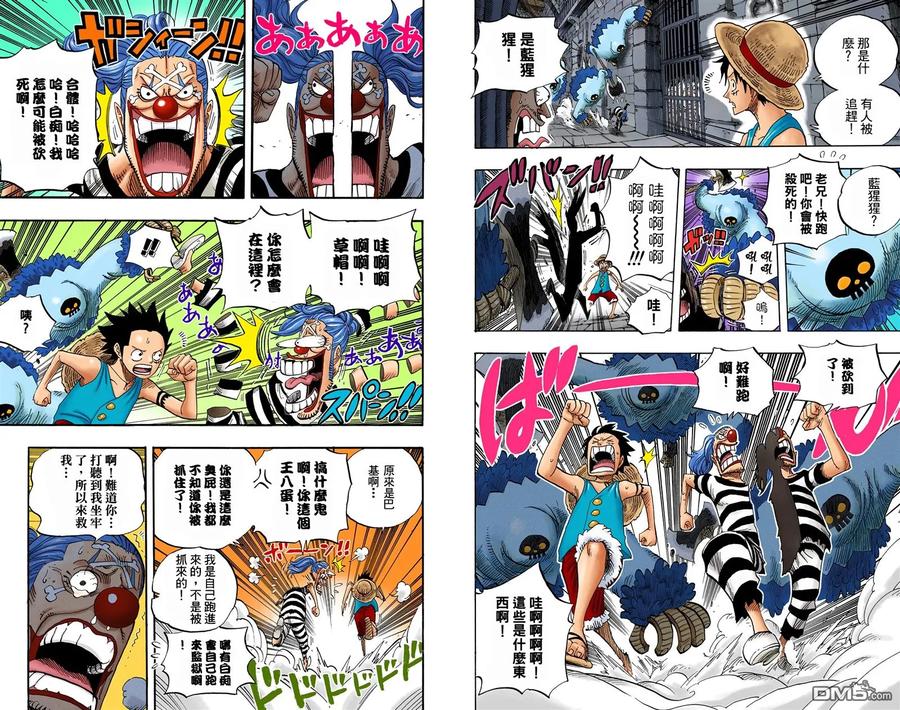 海贼王 全彩版54卷 第42页