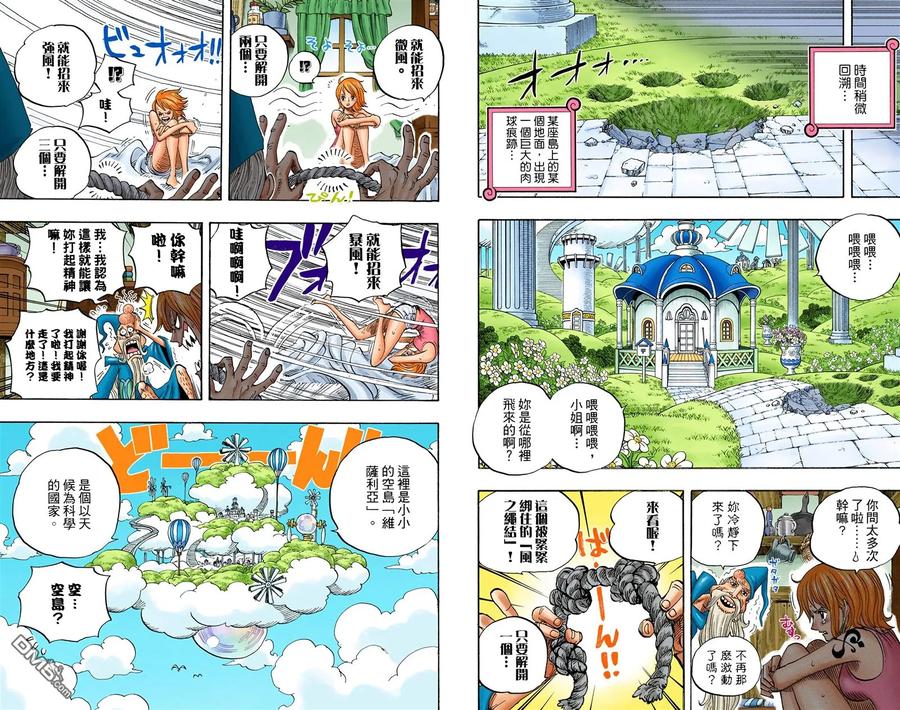 海贼王 全彩版54卷 第11页