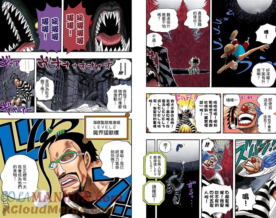 海贼王 全彩版54卷 第53页