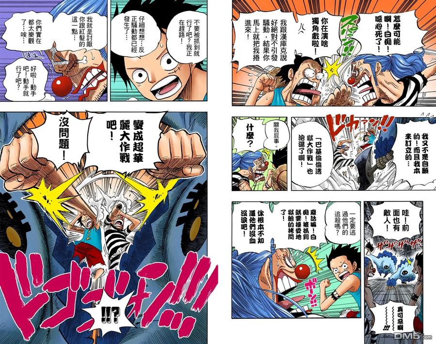 海贼王 全彩版54卷 第43页