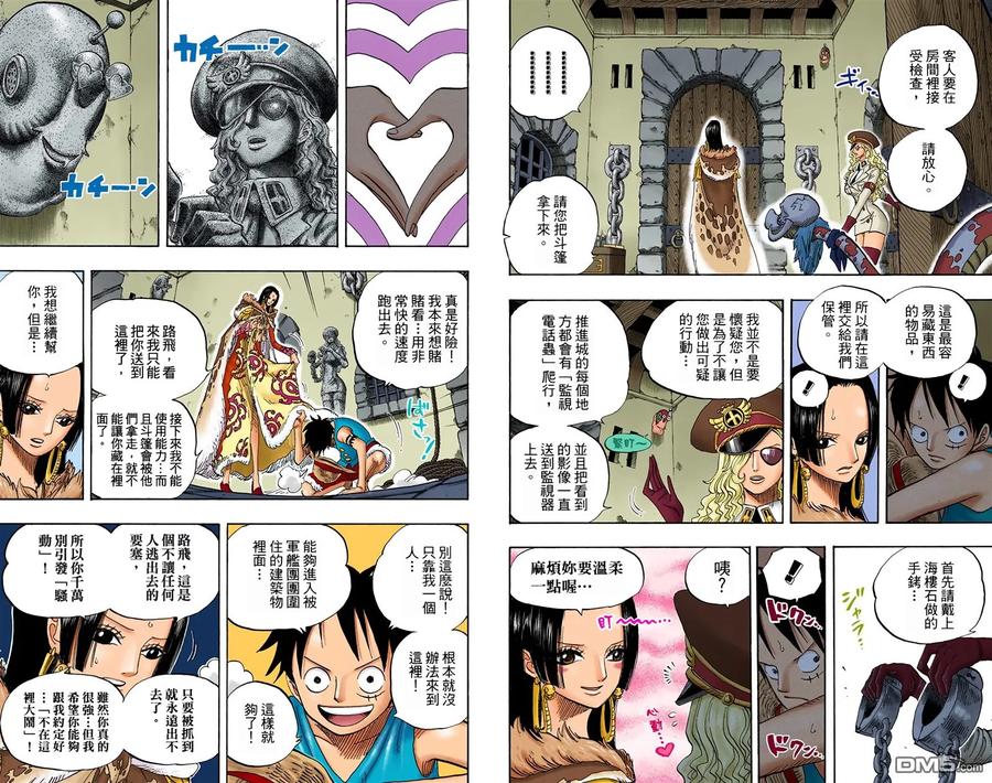 海贼王 全彩版54卷 第36页