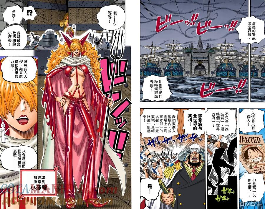 海贼王 全彩版54卷 第85页