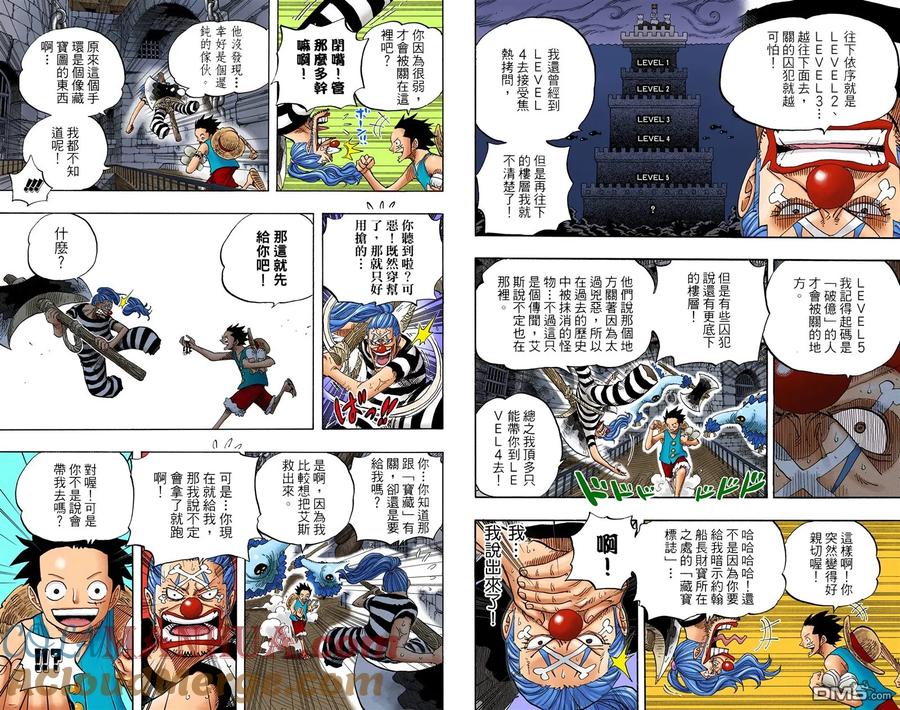 海贼王 全彩版54卷 第49页
